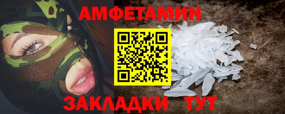 АМФЕТАМИН VHQ  Вход с VPN  Нижнекамск 
