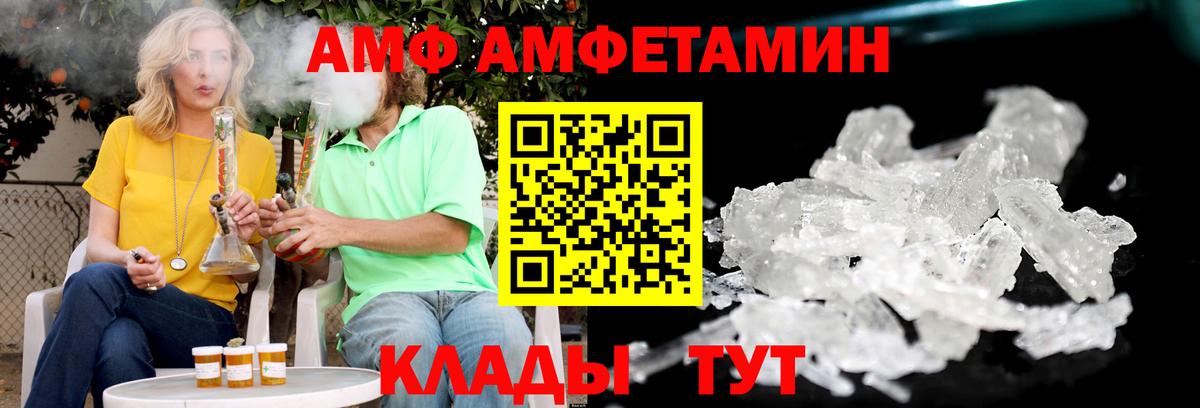Амфетамин Premium Нижнекамск