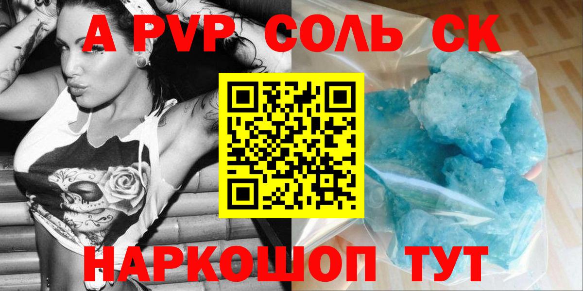 Alpha PVP  купить закладку  Вход с VPN  Нижнекамск  A PVP VHQ  A-PVP мука  APVP крисы CK 