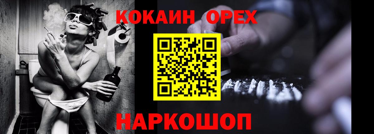 Нижнекамск  Cocaine 99%  Вход с VPN 