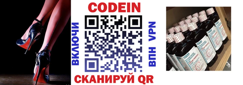Codein Purple Drank  где купить наркоту  Нижнекамск 