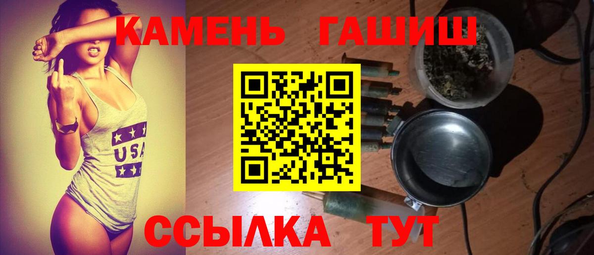 ГАШ Ice-O-Lator  Вход с VPN  ГАШИШ Cannabis  Нижнекамск 