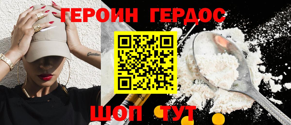 Нижнекамск  Героин хмурый  Вход с VPN 