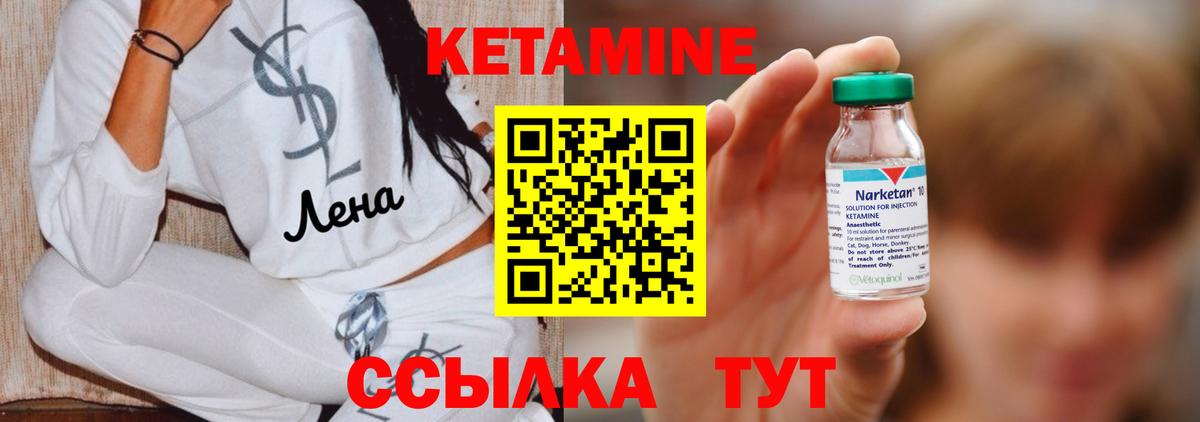 Кетамин VHQ  mega ТОР  Кетамин VHQ  Нижнекамск  Вход с VPN 