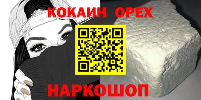 кокаин Жуковский
