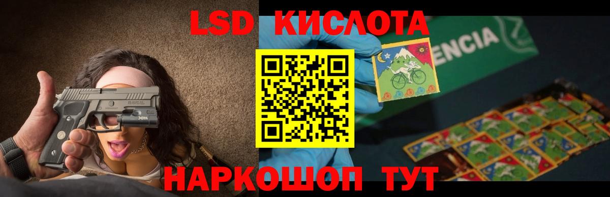 LSD-25 экстази кислота Нижнекамск