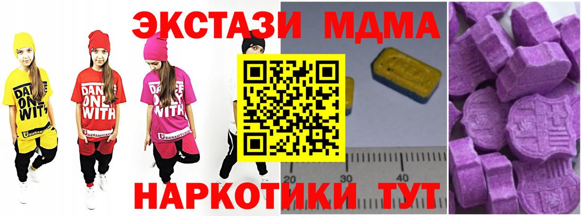 Нижнекамск  MDMA  MDMA молли  Вход с VPN  MDMA кристаллы 
