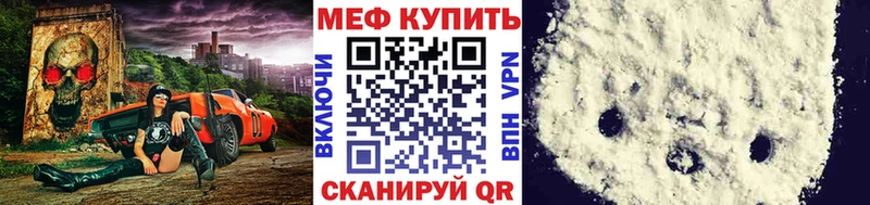 МЕФ кристаллы  купить закладку  Нижнекамск 