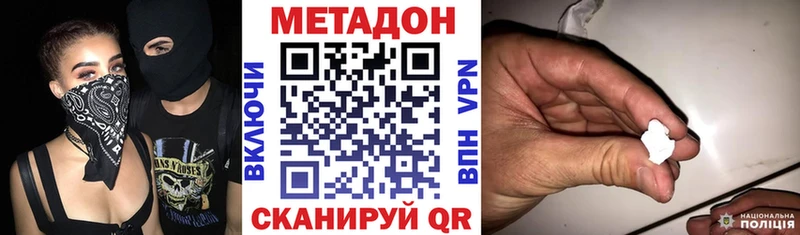 МЕТАДОН кристалл  сколько стоит  Нижнекамск 