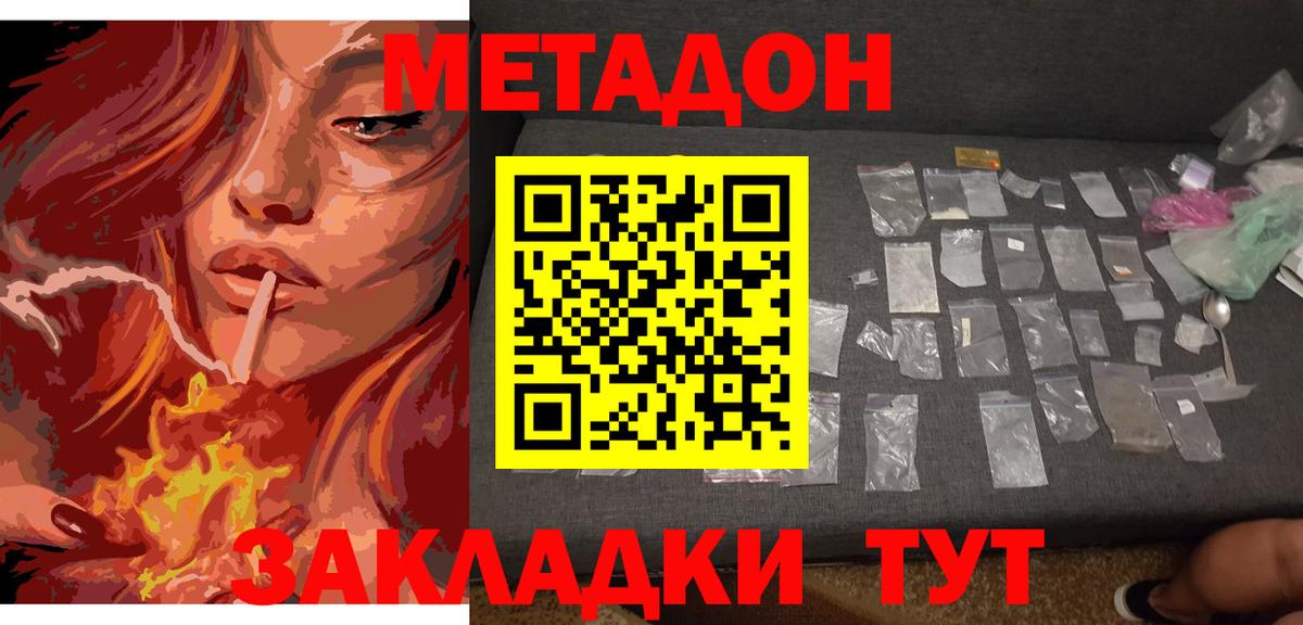 Метадон мёд Нижнекамск