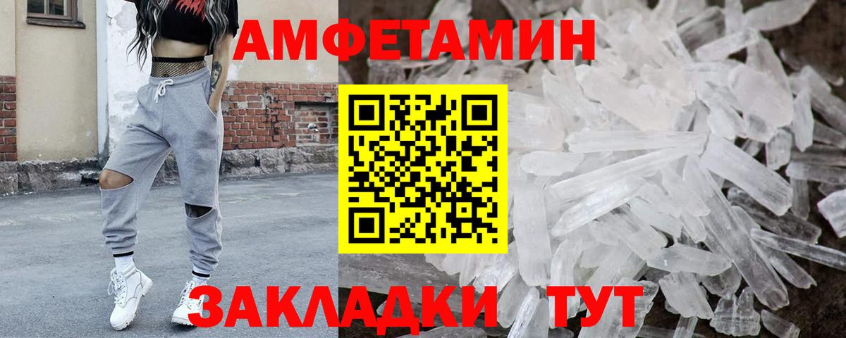 Первитин Methamphetamine Нижнекамск