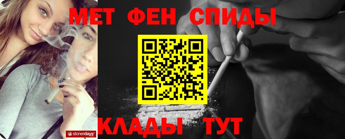 Нижнекамск  МЕТАМФЕТАМИН пудра  Вход с VPN 