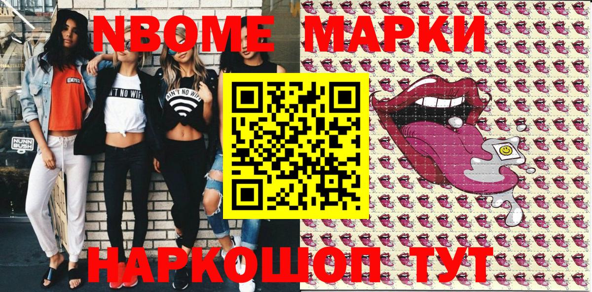 Наркотические марки 1500мкг Нижнекамск