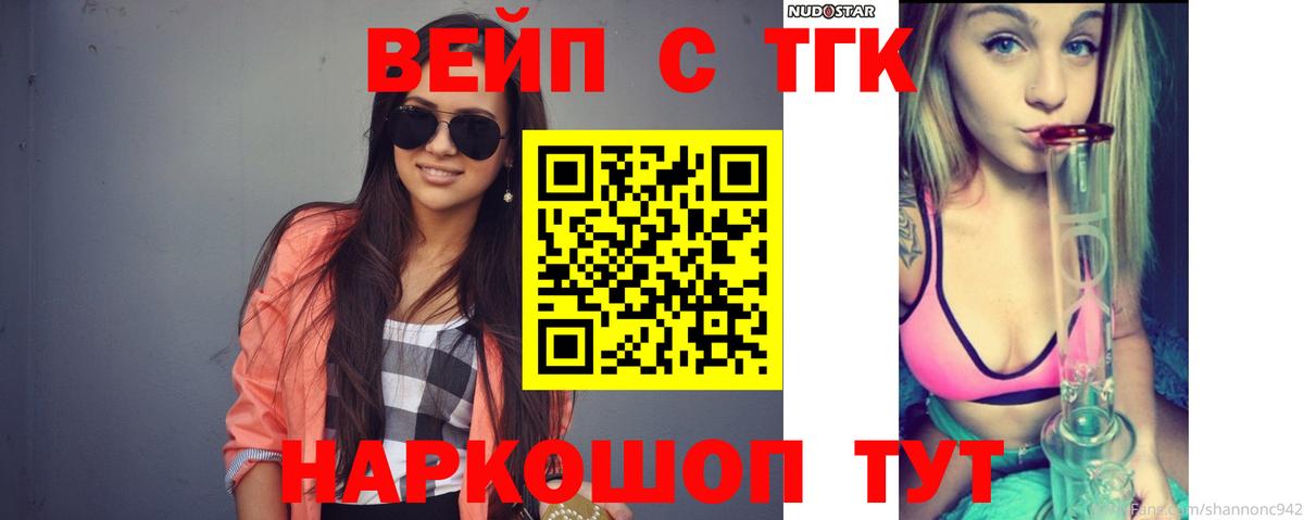 Нижнекамск  где продают наркотики  Вход с VPN  Дистиллят ТГК вейп с тгк  ТГК вейп с тгк 