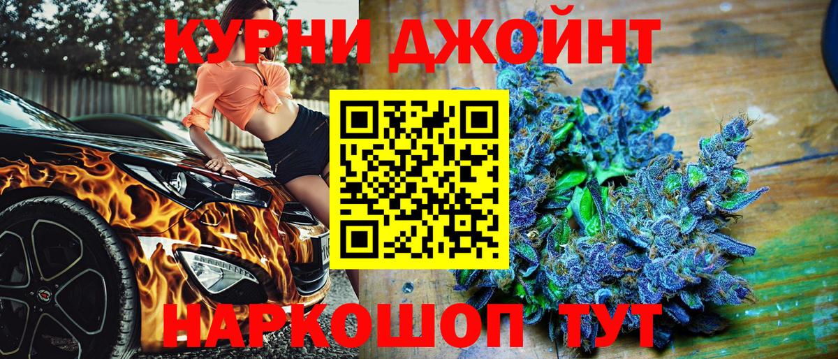 Бошки Шишки марихуана  Конопля Bruce Banner  Нижнекамск  Вход с VPN 